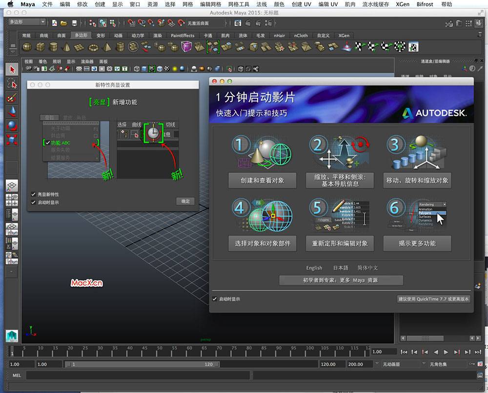 Autodesk Maya 2023 三维动画设计软件