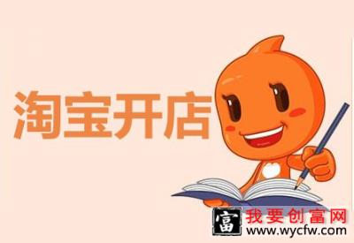 淘宝开店2000元应该怎么退？什么是风险保证金？