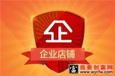 淘宝企业店转让了可以再开一家吗？转让条件是什么？