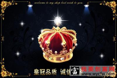 淘宝店铺有两个皇冠大概能值多少钱？怎么才能成为皇冠店？
