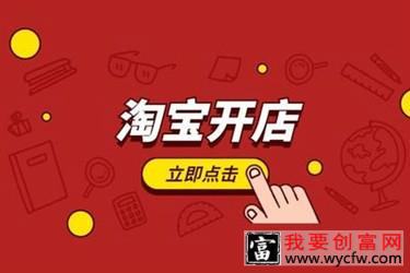 淘宝开店发布商品规则都有哪些？？需要注意什么？