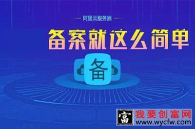 公司淘宝开店工商需要进行备案吗？怎么备案？