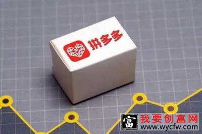 拼多多怎么刷单？刷单要考虑什么？