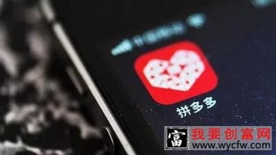 拼多多怎么提升权重和排名？方法是什么？