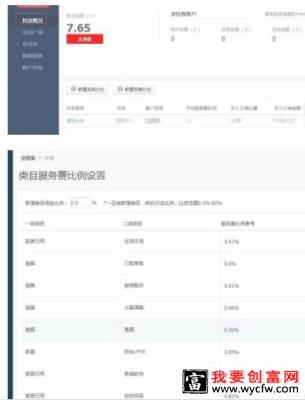 京挑客佣金具体是在哪里进行设置？推广服务费是多少？