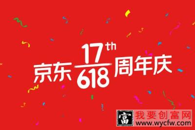 京东一般是在什么时候搞活动？选择哪个活动购买最划算?