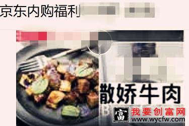 京东内购群靠谱吗？怎么加入内购群？