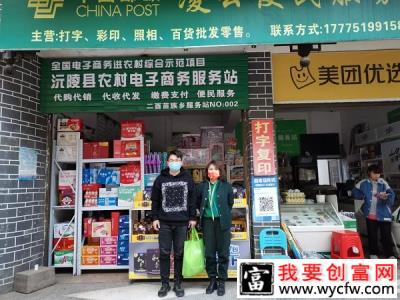 [沅陵电商人物]一站多功能 开启致富门—张凌云