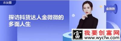 年销3000万，90后“冰雪女王”如何做到的
