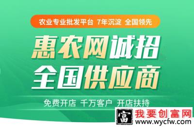 供应商招募，免费开店，千万客户，开店扶持