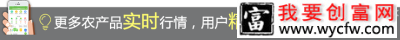 农村种植什么销路好？2018农村种销路好品种大盘点