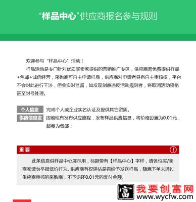【样品中心】公告