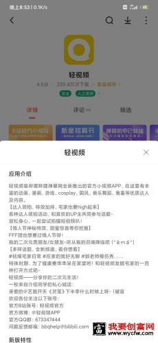 B站运营：B站为什么要做轻视频？