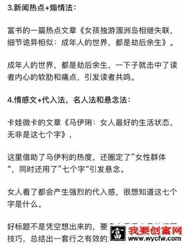 微信公众号精准引流技巧！