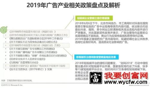 短视频行业营销策略分析及趋势！