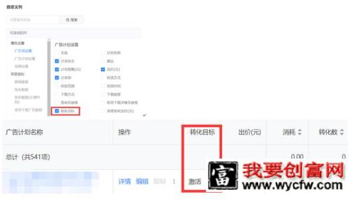 广告投放：优化师避坑指南！
