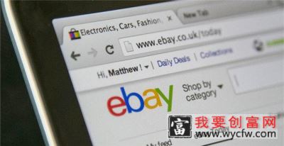 ebay站点开店有哪些费用？有哪些部分？