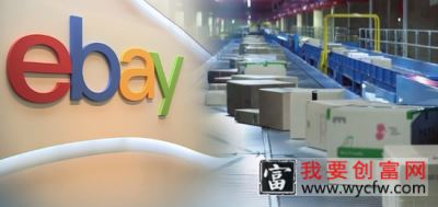 ebay货源怎么找？ebay如何运营？