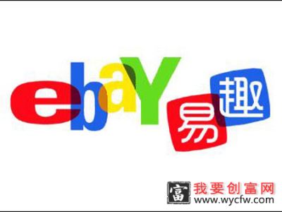 ebay用什么收款？怎么设置收款方式？