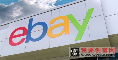 eBay为运动鞋卖家免费提供FedEx运输标签通知