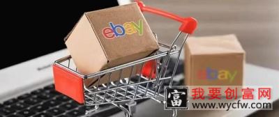 ebay开店规则是什么？ebay平台规则介绍