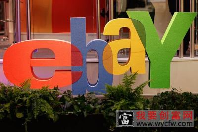 ebay是什么平台？ebay与淘宝的对比解读