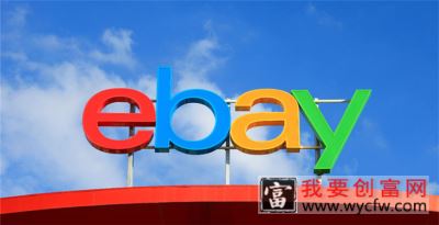 ebay如何提升流量？如何引流？