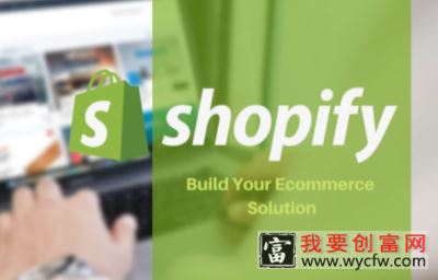shopify发货方式如何添加？如何发货？