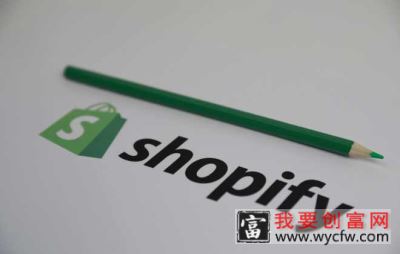shopify是属于什么模式？有几种模式？