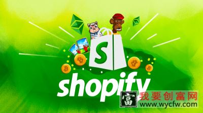 Shopify店铺地址可以改吗？怎么修改店铺名字？