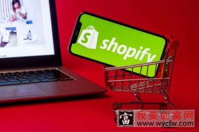 shopify入驻条件费用是多少？具体介绍