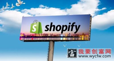 shopify店铺有分销市场吗？shopify分销如何做？