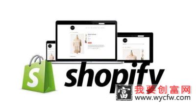 shopify怎么看引流数据？如何引流？