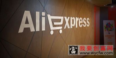 入驻速卖通需要哪些资料？如何入驻？