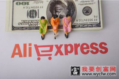 速卖通卖货规则