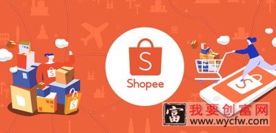 shopee运营策略有哪些？新手怎么运营shopee？