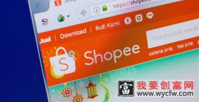 Shopee马来西亚站点斋月开播活动奖励规则