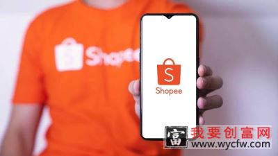 如何注册shopee泰国本土店？有什么优势？