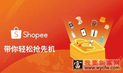 Shopee x Facebook广告（CPAS） 最新大促资源包报名规则
