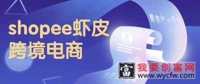 虾皮在哪里优化标题？越长越好吗？