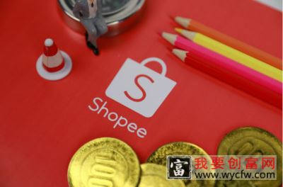 Shopee提醒卖家要足额充值保证金公告
