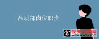 厨师岗位职责